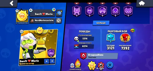Old Account with Matcharino PIN, 77400 trophies, 107 brawlers, 53 primes
