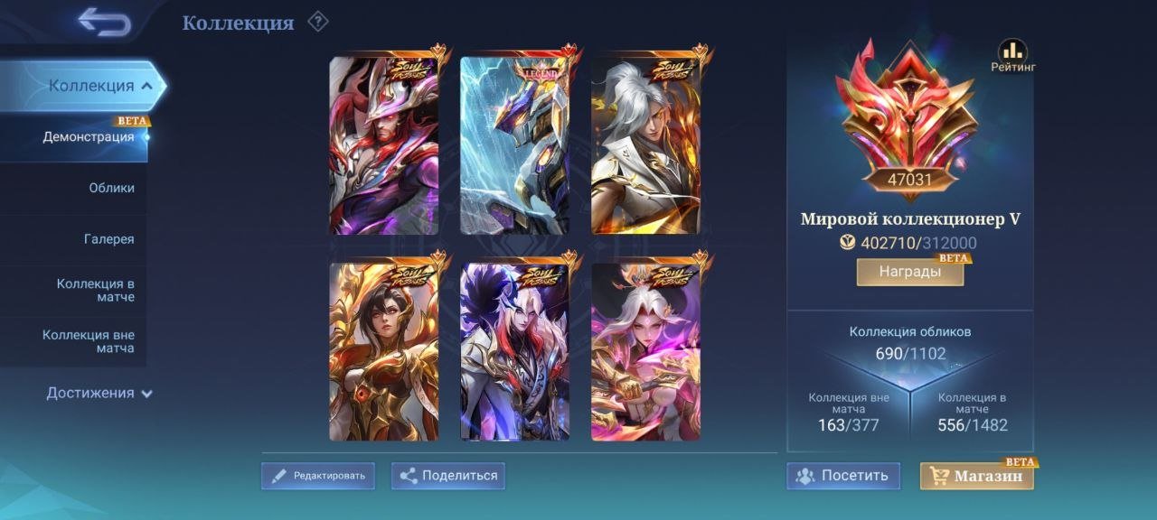 🔥8 Leg; 20 Collector; Full: KoF (old), Soul (5/5), KoF '97 (Gold), Exorcist; Nearly complete JJK+HxH, Sale, Rank: Epic, Level: 159, Winrate: 53%, Heroes: 133, Skins: 692