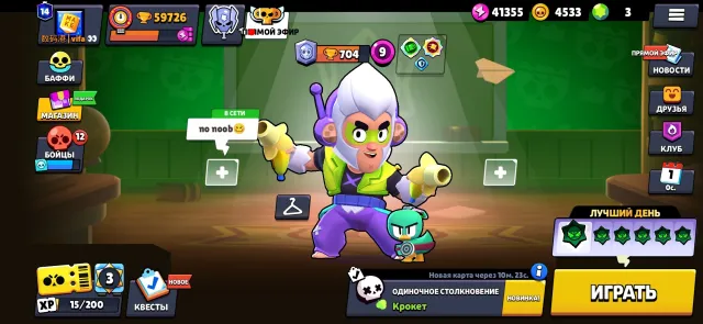 🤑Very fat old account buy faster 🤑, 59726 trophies, 105 brawlers, 14 primes