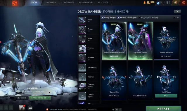 Arcana for Drow Ranger and Juggernaut, many immortals and new sets., Sale, 500 MMR, 600 matches, 400 hours