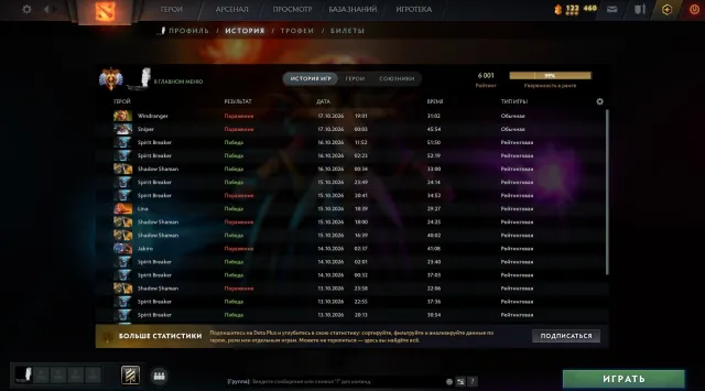 ⚡Качественный акк 2023 год⚡|☠️ТИТАН☠️|🚀6001mmr🚀99%|Родная почта|100%Гарантия|Без пополнений|ARCANA, Продажа, 6001 MMR, 10843 порядочности, 10843 вежливости, 435 матчей, 636 часов