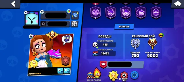 💙5 Rank 35s💙6 Legacy Prestiges💙Legacy Master 2024💙Trendy Lola💙48 Power 11s💙9+ Brawl Passes💙, trophies 52400, brawlers 102, primes 32