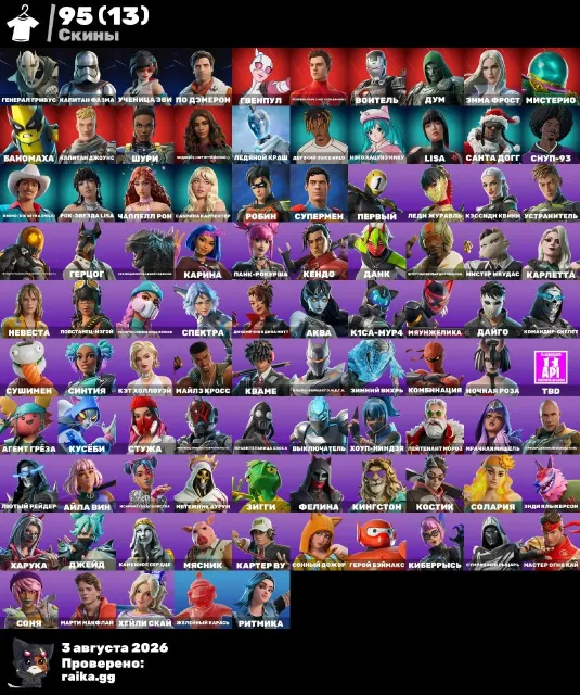 Аккаунт Fortnite — 87 скинов 🔥, Продажа, скины 87