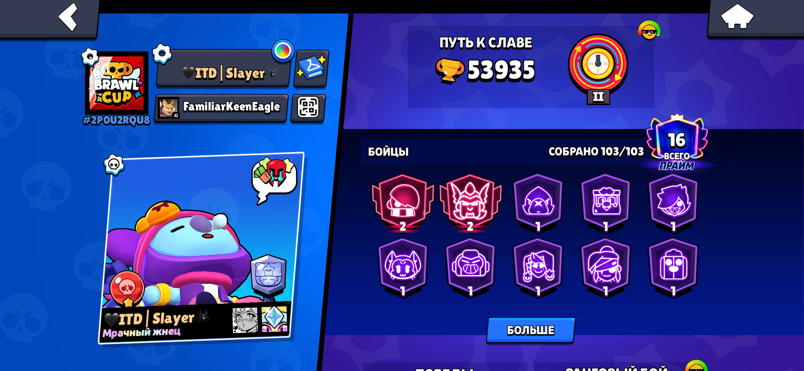 account very good,more skins/2 rang pass