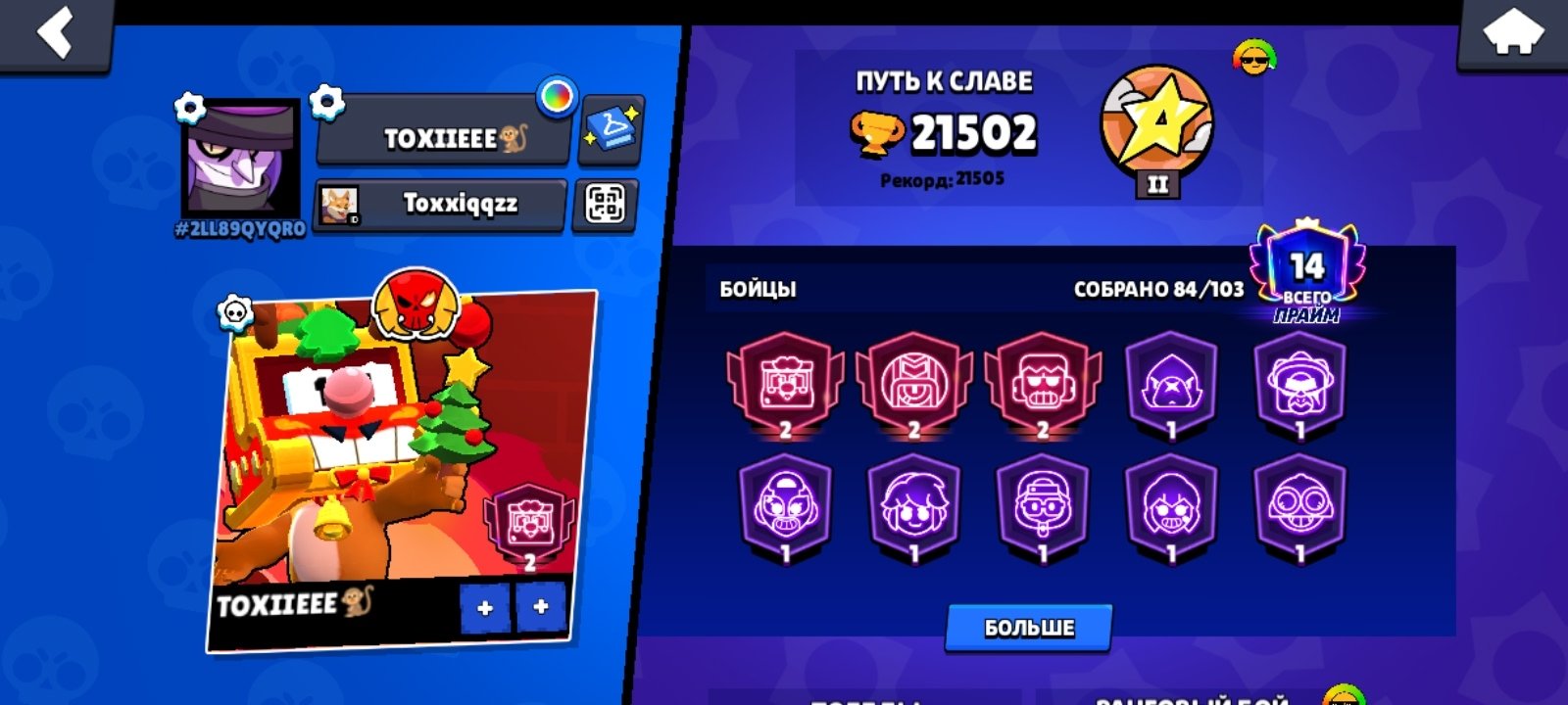 Account in Brawl Stars 3-4BP+ and Pro Pass with Crow, trophies 21502, brawlers 84, primes 14