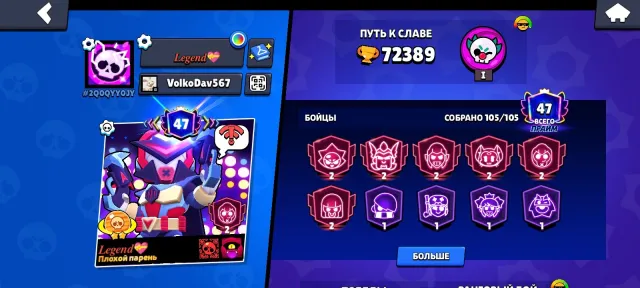 Account with 55 Max power level, 75000 trophies, 105 brawlers, 50 primes