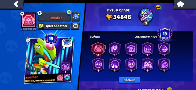 Good account of 95 fighters; 19 primes; volt on the 2nd prime⚜️, trophies 34900, brawlers 95, primes 19