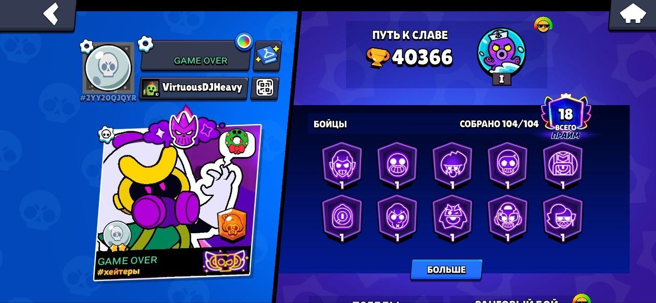 Dbjejejenwjeixhnxjsjsjsjsjjsjdjxnsnwnn,, trophies 40366, brawlers 104, primes 18