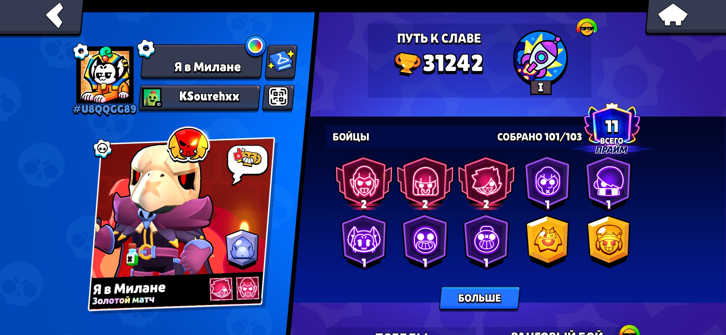Selling a top account read the description 👇, trophies 31242, brawlers 101, primes 11