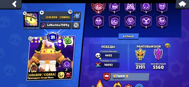 92 BRAWLERS WITH HYPER CHARGE‼️2022 YEAR+ACTIVE CLUB, 81325 trophies, 107 brawlers, 31 primes