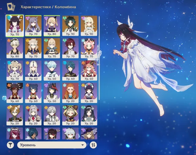 🌟11Leg+Skin🌟 Xiao C1🌟 Albedo C1 + Precious Abyss🌟 Columbina and others, Any platform, Email linked, Lumine, Levelled, AR 55