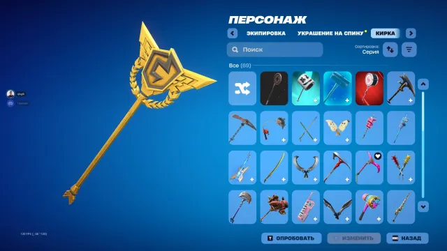 Take the L, Best Friends, 34 skins, Sale, skins 34