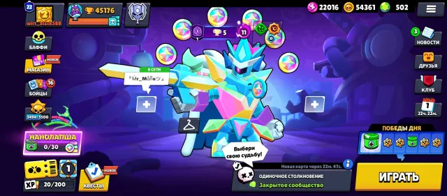 🔥Full 6🌟+MK VK On higher body kits🌟+ Backpack 🔥, trophies 45, brawlers 92, primes 22
