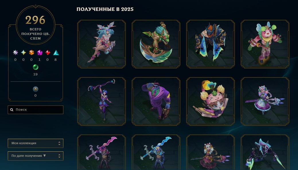 Selling a main account without bans, Sale, level 373, champions 172, skins 414, Gold