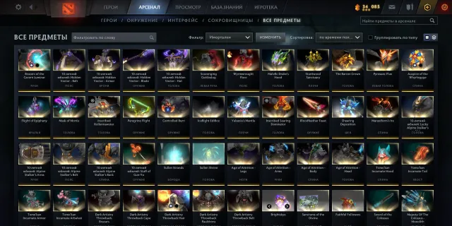 🏆 Sammlerkonto Dota 2: Legendäre Immortal-Gegenstände und seltene Arcana., Verkauf, 5611 MMR, 12000 Ehrlichkeit, 2000 Spiele, 6944 Stunden