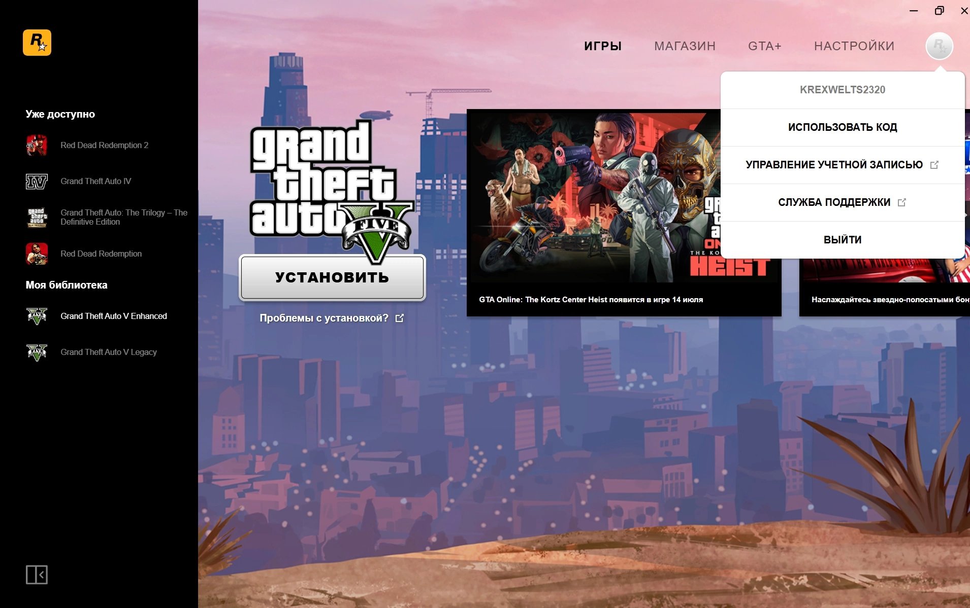 I'm selling my account in social club, on the account GTA V Enhanced, Legacy + online, Sale