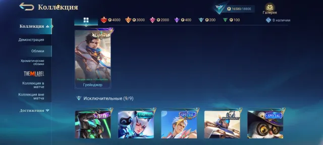 LUCKYBOX - Akai Gatotkacha Zask ; 8 epic skins ; Lightborn Granger, Sale, Rank: Epic, Level: 32, Win rate: 80%, Heroes: 35, Skins: 111