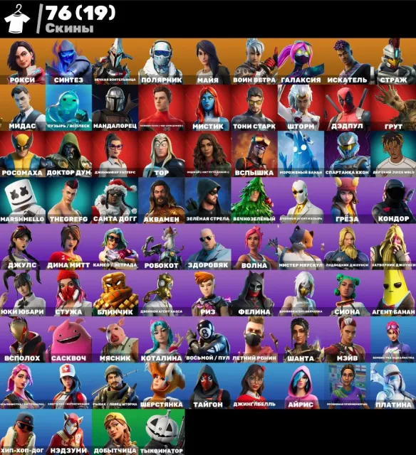 💮AUTO-DELIVERY💮MIDAS🌺THE MANDALORIAN🌺MYSTIQUE🌺REAPER🌺DANCE MAGIC🌺JABBA🌺ASTROWORLD, Sale, skins 76