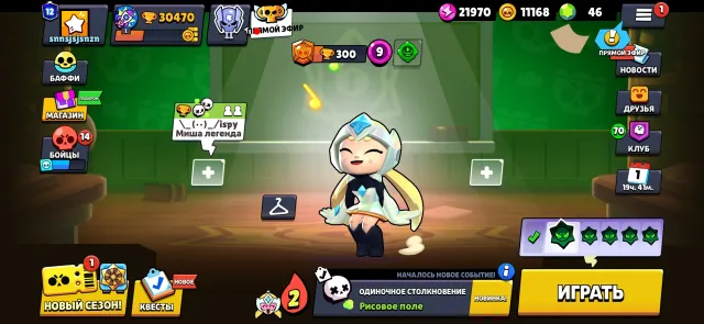 Brawl Stars | 30,470 trophies | 80 brawlers | 12 LEGENDARY | 13 MYTHICAL skins, 30470 trophies, 80 brawlers, 12 primes