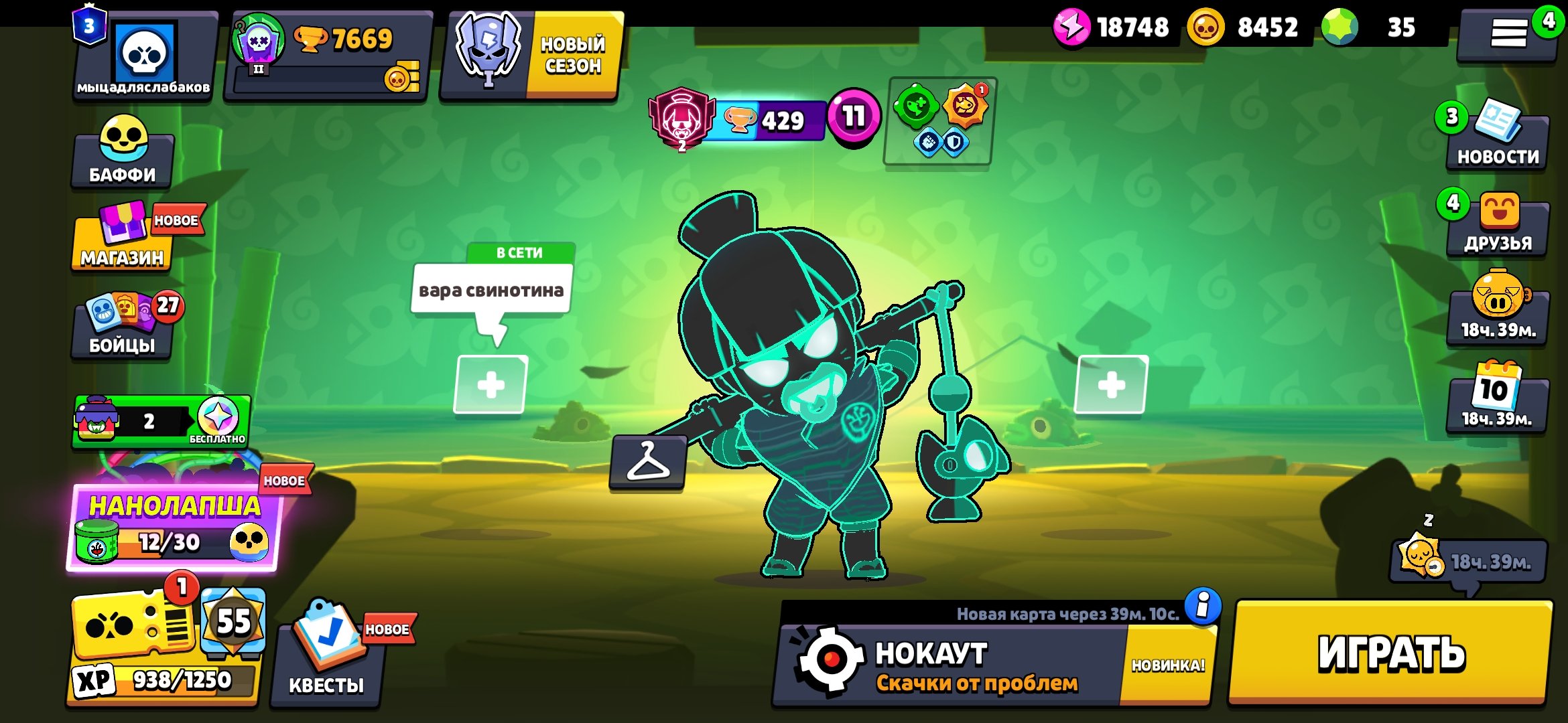 💚💚💚2429 TROPHIES ON NANI💚💚💚 60 BRAWLERS, LOTS OF RESOURCES💚💚💚, trophies 7669, brawlers 60, primes 3