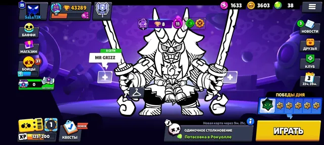 Fat Brawl Stars account🔥, 43289 trophies, 90 brawlers, 25 primes