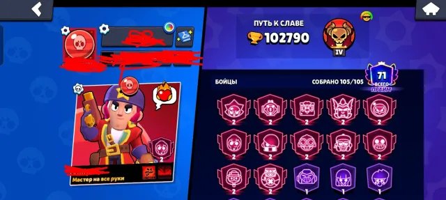 Selling Brawl Stars account 2024 12 2 primes, 102790 trophies, 105 brawlers, 71 primes