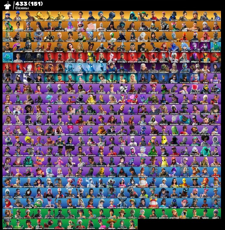 valuable contract💟 is old pve🌸Travis Scott🟣🌸Leviathan🟣many only 435 skines and 370 kippaks, Sale, skins 435