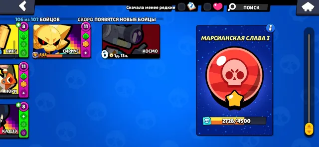 Account 23 years old 106 fighters 6 of them on prime + 4 purchased skins and 6 battle passes +, 38709 trophies, 106 brawlers, 6 primes