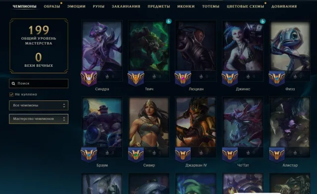 🥇AUTO DELIVERY🥇71 skins + 81 champions🥇PROJECT: Ashe🥇Star Guardian Lux🥇Blood Lord Vladimir🥇, Sale, level 42, champions 81, skins 71, No rank