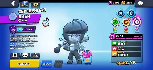 Brawl Stars account ⭐️⭐️⭐️, 27 trophies, 69 brawlers, 16 primes