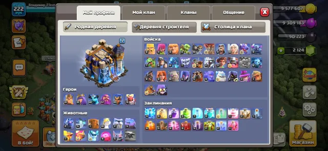 ⭐️Urgently selling account with email🔥, 18 Town Hall of Home Village, 10 Builder Hall