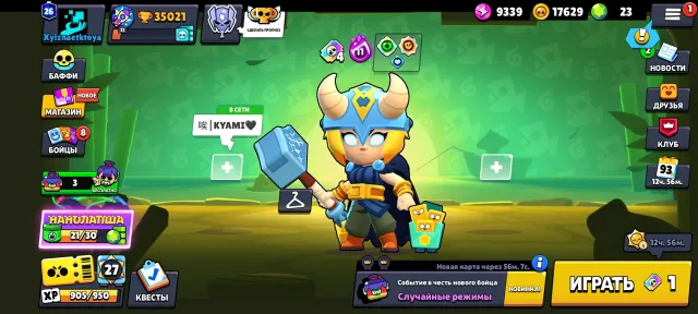 ACCOUNT 35K CUPS, 3 BP PURCHASED, CHEAP REGION, trophies 35000, brawlers 75, primes 26