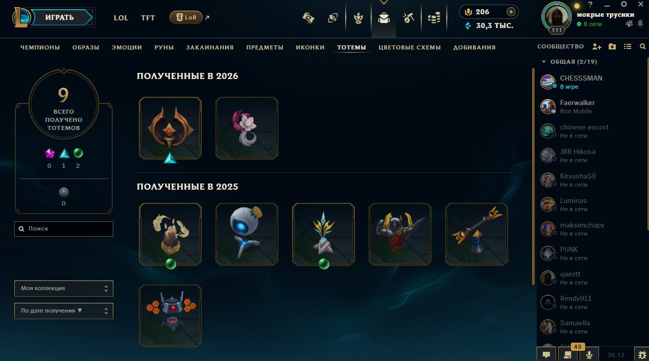 Personal account, good, level 111, 30 skins, 5 legendaries., Sale, level 111, champions 109, skins 34, Bronze