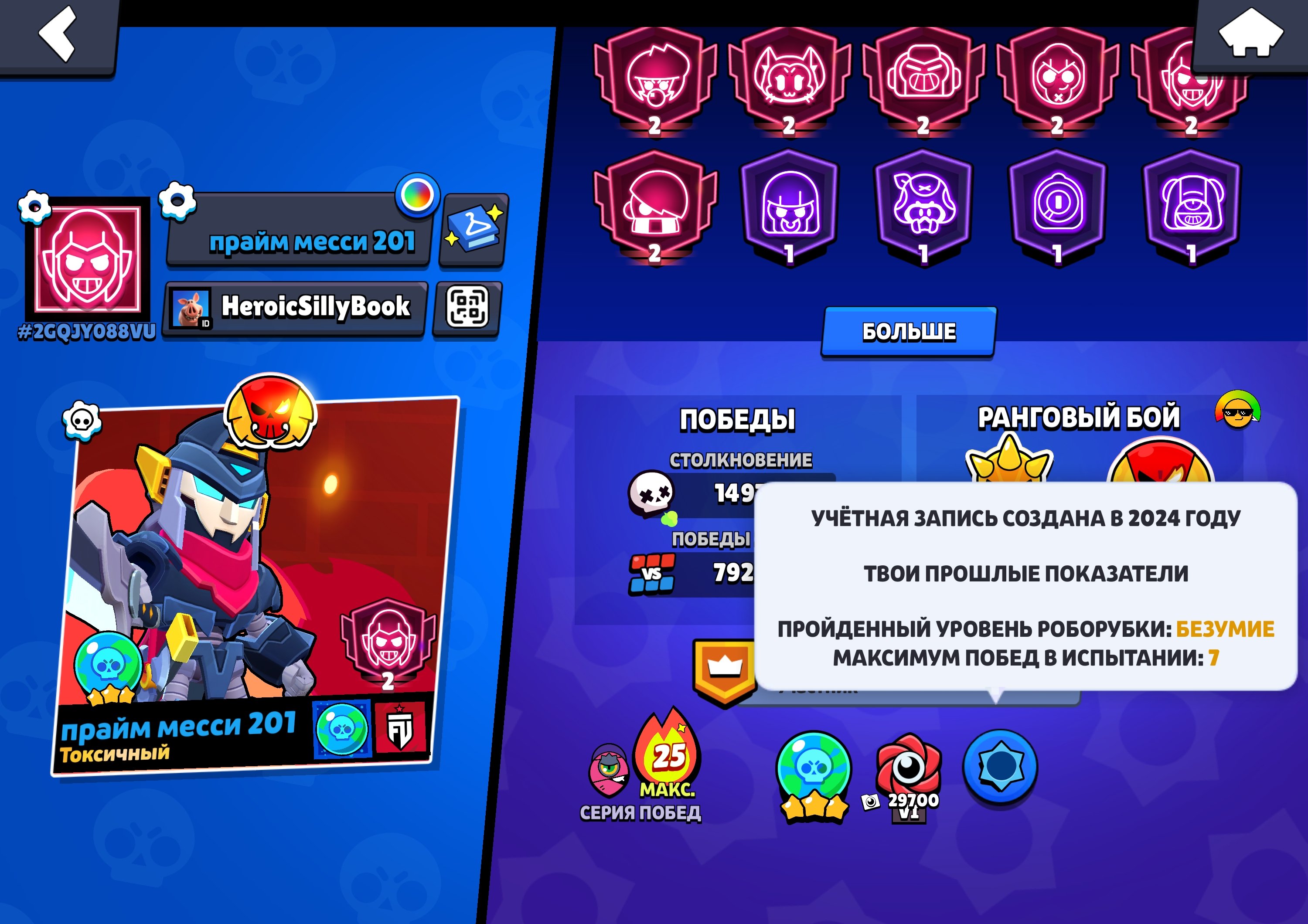 Ebrwfcrguyuiyrwfwruyiu yiuir r etukru ukg wuktuuktekuewuyiuewr, trophies 49400, brawlers 103, primes 36
