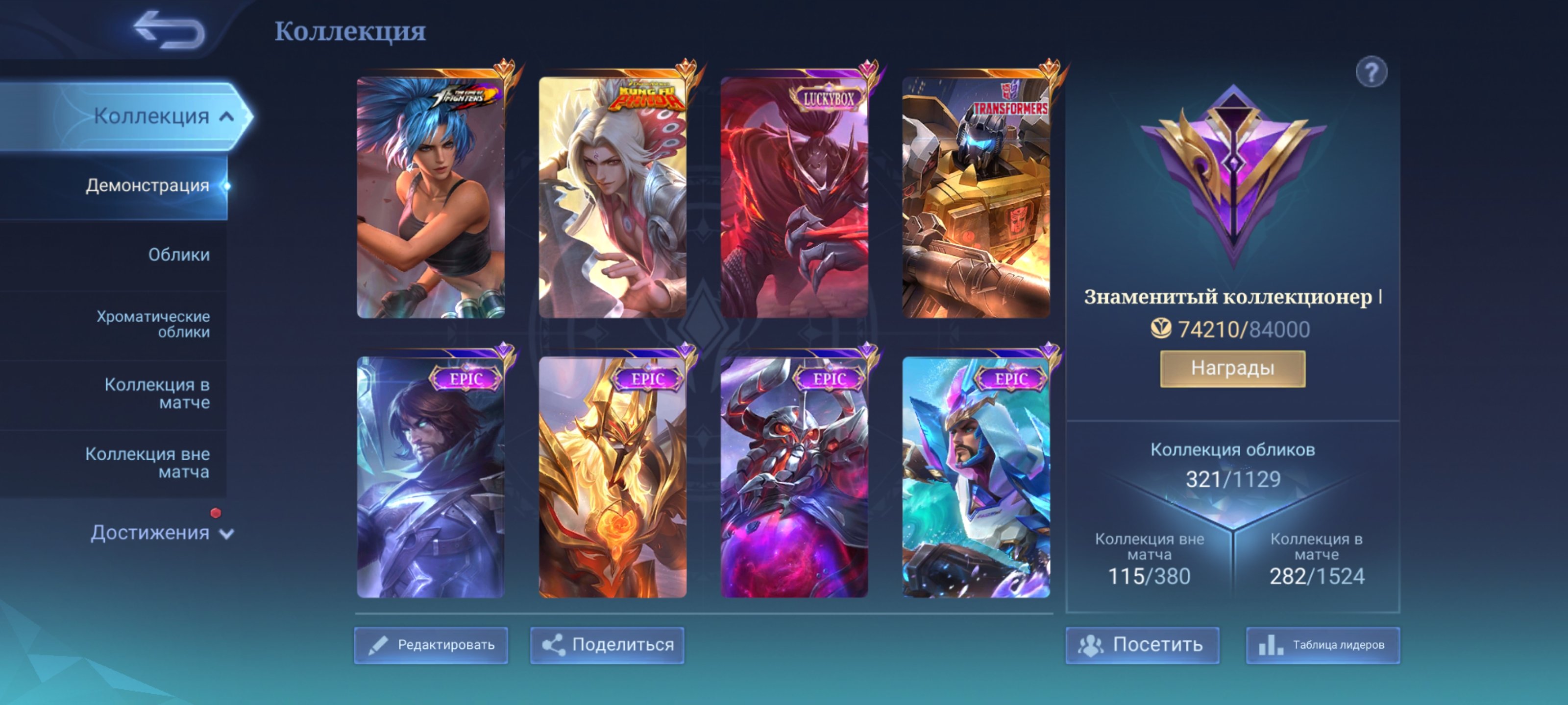 🌍HIGH VR, MANY GAMES🌍 Ling Kung Fu, Karina Kof, Hayabusa Luckybox, Roger Transformer, Sale, Rank: Mythical Immortal, Level: 100, Winrate: 54%, Heroes: 133, Skins: 321