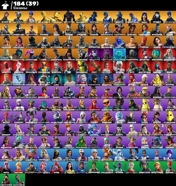 Compte Fortnite | Tueur d'âmes | Limite | Snake Eyes | Hache Léviathan | Skins PSN | Take The L, Vente, skins 184