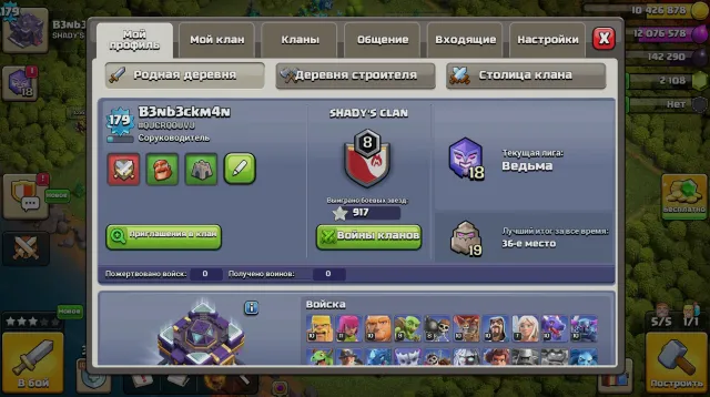 🏰15 FULL TH🏰💜🟪ГЕРОИ 84/82/60/61/39/10💜🟪2к гем 1700 лвк💜🟪13 скинов 10 снаряги💜🟪⚡АВТОВЫДАЧА⚡, 15 TH Родной Деревни