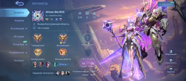 Personal account, Sale, Rank: Mythic, Level: 39, Winrate: 62%, Heroes: 66, Skins: 188