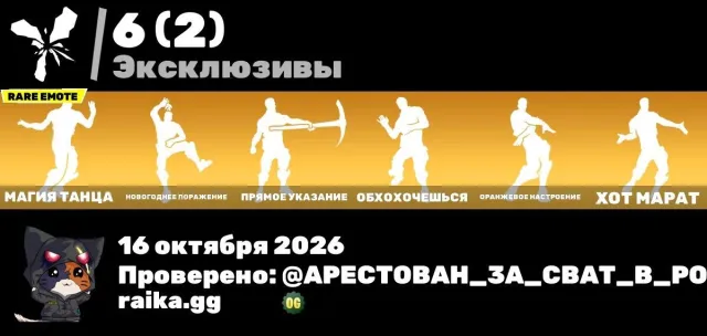 good account with a bunch of cool emotes, for all info DM, Sale, skins 39