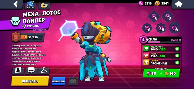 🏆ACCOUNT WITH 3 PRIME ON VOLT AND VENDI 2850🏆, 19400 trophies, 79 brawlers, 6 primes