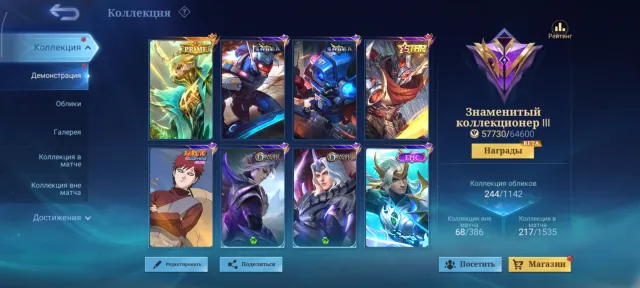 🔥Prime Grenca🔥Star Haya🔥Saber Tsipa⚡Leila⚡Saber🔥Epic LSS⚡Moscow⚡Freya🔥TP Lightning🔥, Sale, Rank: Mythic, Level: 79, Win Rate: 48%, Heroes: 130, Skins: 244