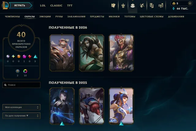 ✔️Handleveled✔️Diamond 4 60k+ SE🚀Nickname change🚀🔥Master Danka Darius🔥Bold Vai, Sale, level 45, champions 40, skins 30, Diamond