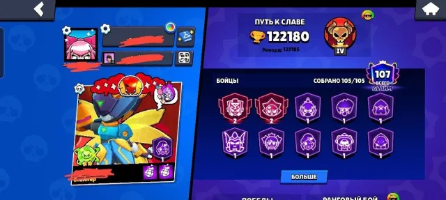 FAT ACCOUNT. ALL 11-LEVEL PERS, ALL BUFFS AND HYPERCHARGES. INFINITE GLORY!!!, trophies 122180, brawlers 105, primes 107