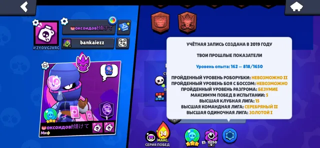 👑 44064 👑102/104 👾 Account 2019 🤠 Corsair-Carl 🎭 Santa Stu 🎃 19 Hypers ⚡No passengers, trophies 42067, brawlers 91, primes 18