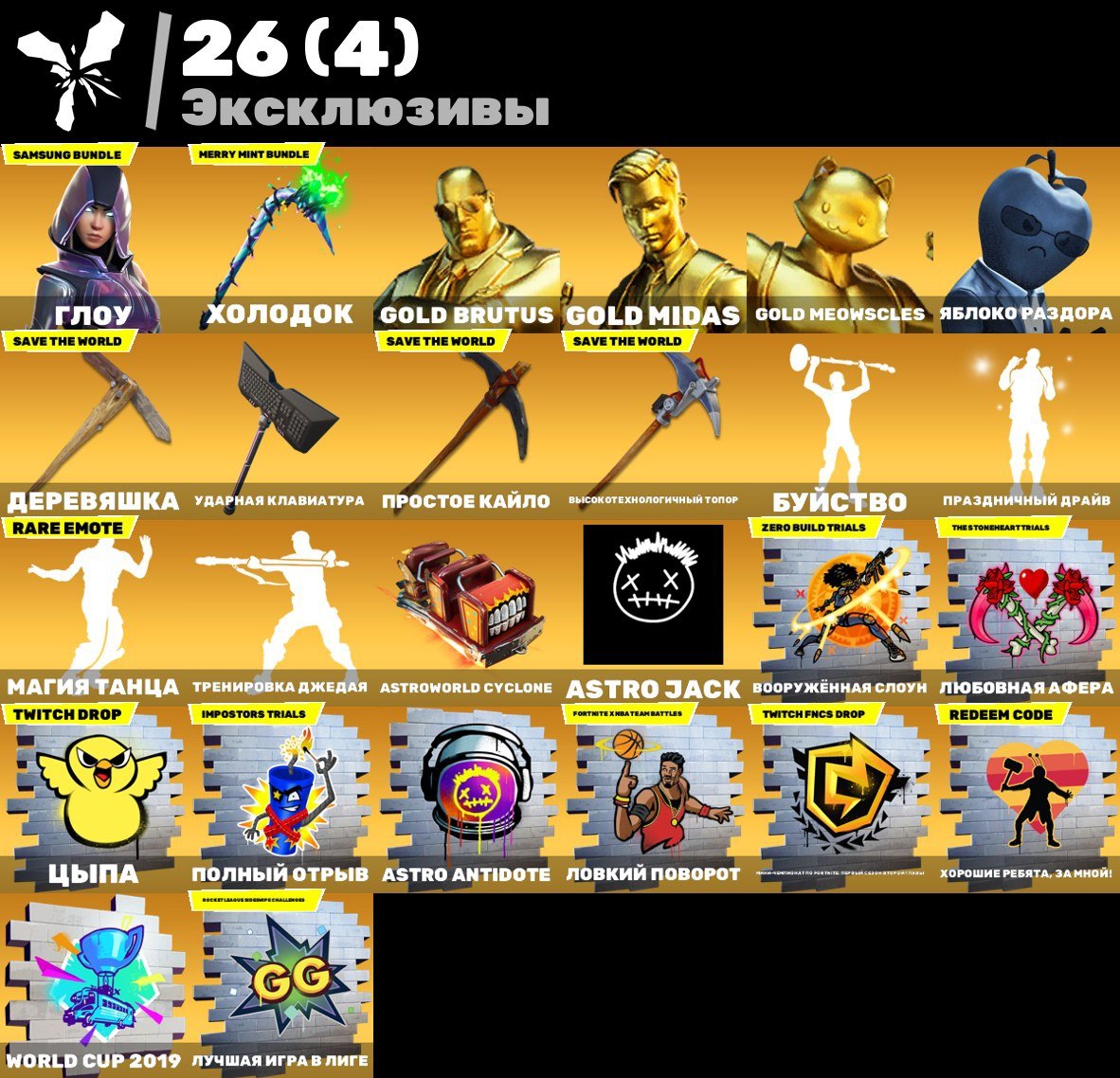 🟪Merry mint axe 🟩Glow🟪 Lara Croft🛑Astroworld Cyclone, Sale, skins 245