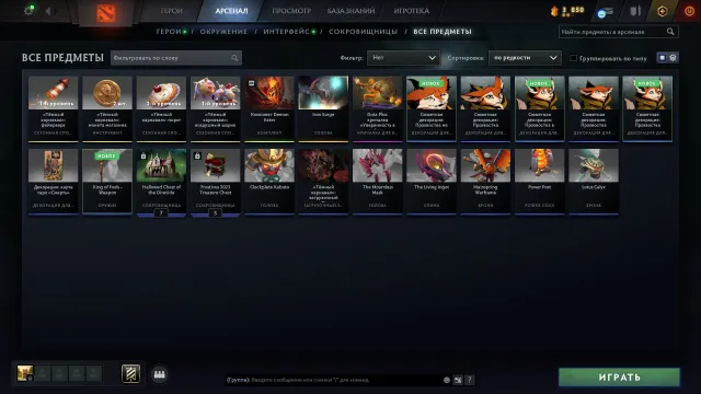 💕Prime account with inventory 1010 rubles with Arcana on SF in Dota (Vac 167d)💕, Sale, With inventory, Has PRIME, 4500 CS Rating