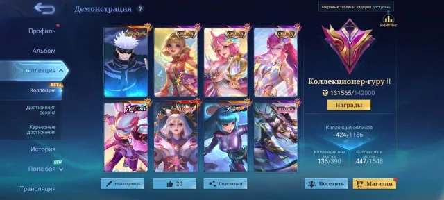 ❤️🔥MID|SUPPORT❤️🔥Angela+Florin Collector❤️🔥Xavier JJK❤️🔥Lylia Neo❤️🔥Aurora KF❤️🔥, Sale, Rank: Mythic Immortal, Level: 109, Win Rate: 53%, Heroes: 133, Skins: 424
