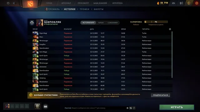 Kalibrierung (4500 MMR) | Ehrlichkeit 11758 | Trophäenlevel 25 | Spiele 275 | Vertrauen 7%, Verkauf, 4500 MMR, 11758 Ehrlichkeit, 11758 Höflichkeit, 275 Spiele