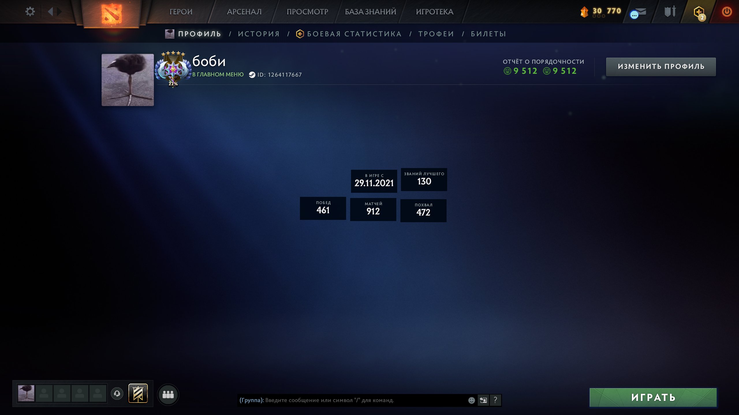 🌻SF Arcana🌻 🌳9,515 Behavior Score🌳 🌲Trophy Level: 40🌲 🌹Legend 5🌹 🌻Active Dota Plus🌻, Sale, 4500 MMR, 9512 Behavior score, 9512 вежливости, 912 games, 1501 hours