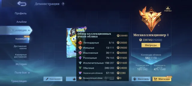 MLBB Account, Megacall 2, Sale, Rank: Mythical Immortal, Level: 104, Win Rate: 60%, Heroes: 133, Skins: 582